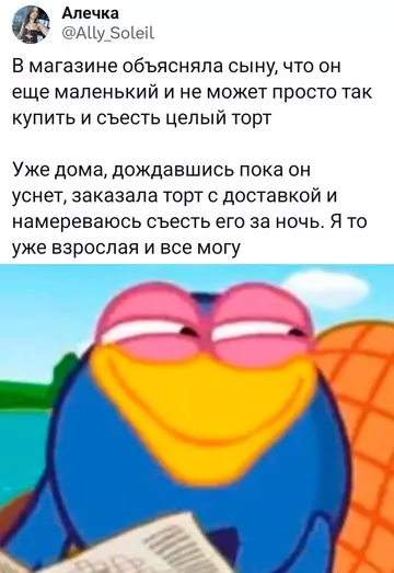 Смешная картинка №734108
