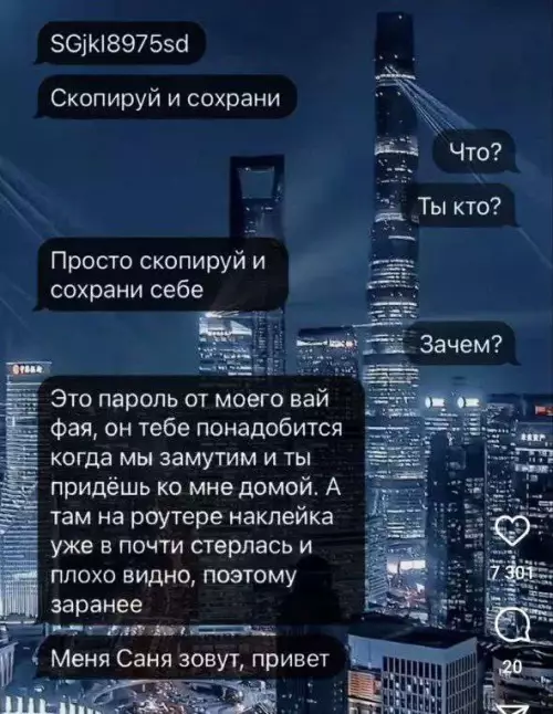 Смешная картинка №715710 Знакомства, переписка 