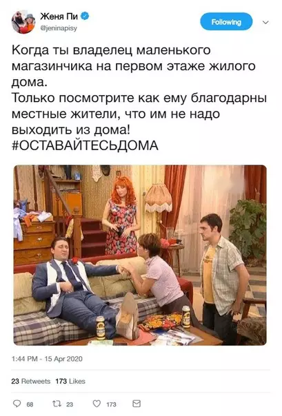 Смешная картинка №486450 карантин