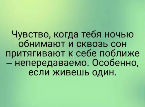 Смешная картинка №709404