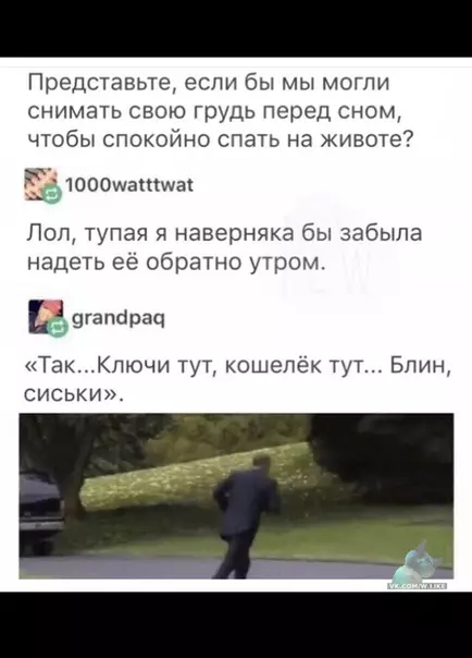 Смешная картинка №339570