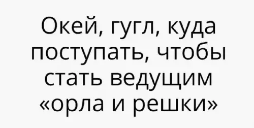 Смешная картинка №217216 орел ирешка