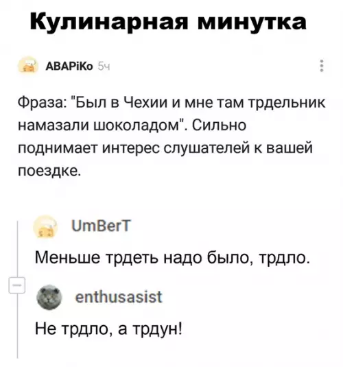 Смешная картинка №500207 Расширяем словарный запас