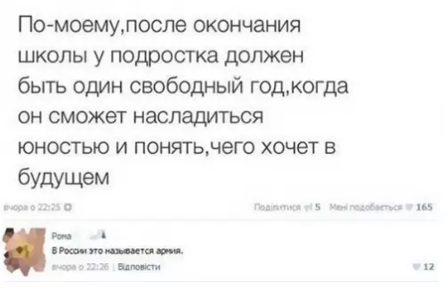 Смешная картинка №286872