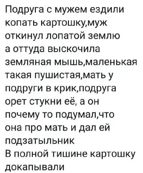 Смешная картинка №732819 Быстро сообразил теща