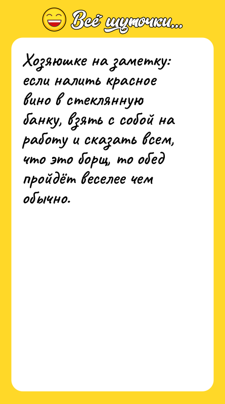 Хозяюшке на заметку: если налить красное вино в стеклянную банку,