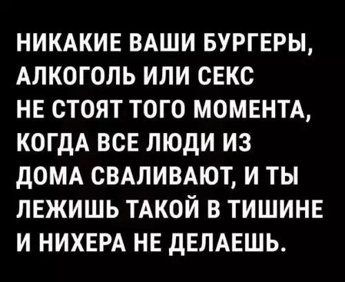 Смешная картинка №256145