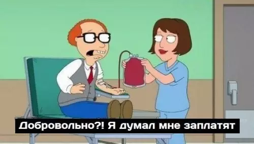 продолжение Смешная картинка №562949 Kpoвoжaдинa