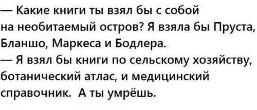 Смешная картинка №199960
