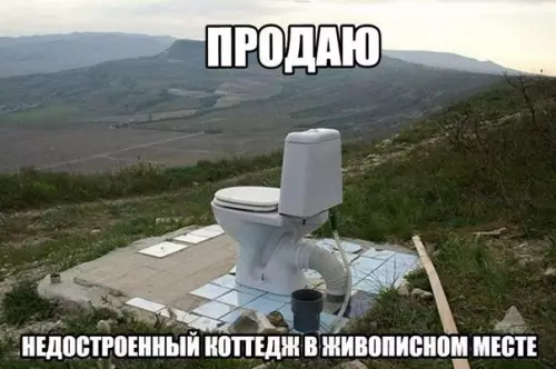 Смешная картинка №195189