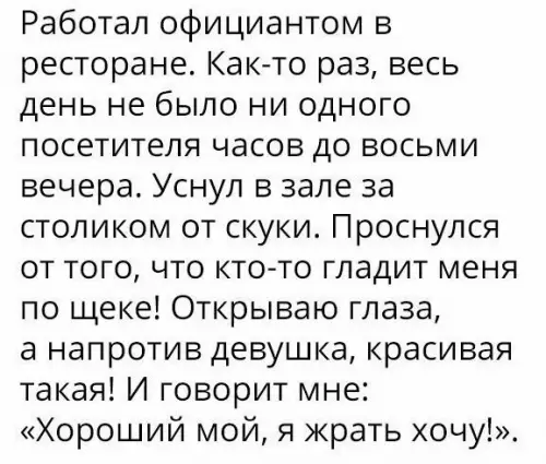 Смешная картинка №241219