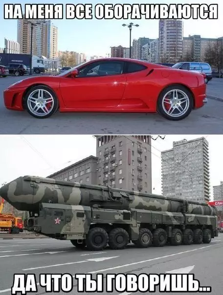 Смешная картинка №283002