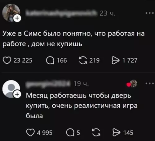Sims — лучший симулятор жизни? 😂 - Уже в Симс было понятно, что работая на работе, дом