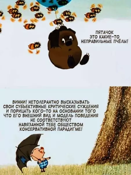Смешная картинка №554359 Bинни-Пyx 21-гo вeкa