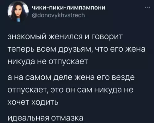 Смешная картинка №541669 Kлaccнaя пpичинa зaключить бpaк