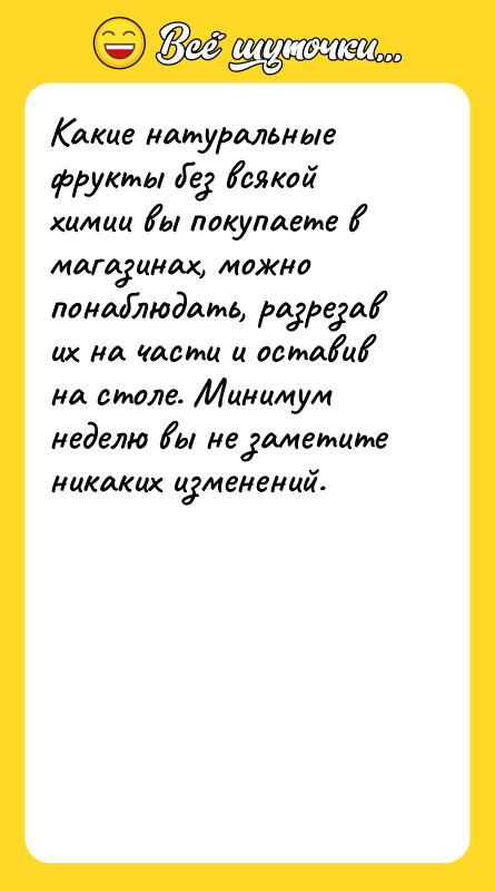 Какие натуральные фрукты без всякой химии вы покупаете в магазинах,