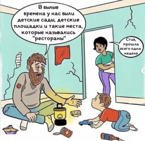 Смешная картинка №483167 Любят мужчины утрировать) Карантин