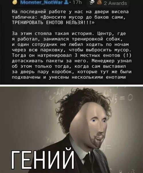 Смешная картинка №553772