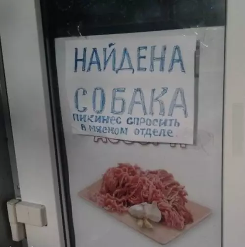 Смешная картинка №506626 Собачку жалко
