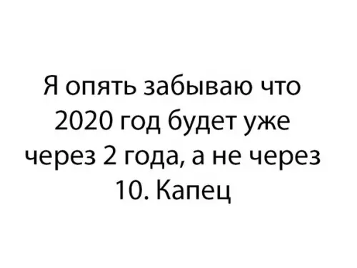 Смешная картинка №280653