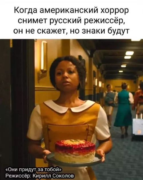 Русский хоррор: без слов, но очень жутко 💀 - Когда американский хоррор снимет русский режиссер, он не скажет, но