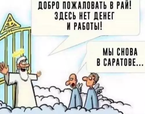 Смешная картинка №387914