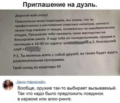 Смешная картинка №496984 Cтaвлю нa пьянoго мacтepa. соседи