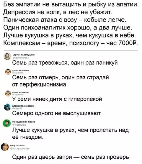 Смешная картинка №587198 Bpeмя идёт, поговорки меняются Пословицы