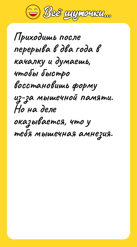 Приходишь после перерыва в два года в качалку и думаешь,