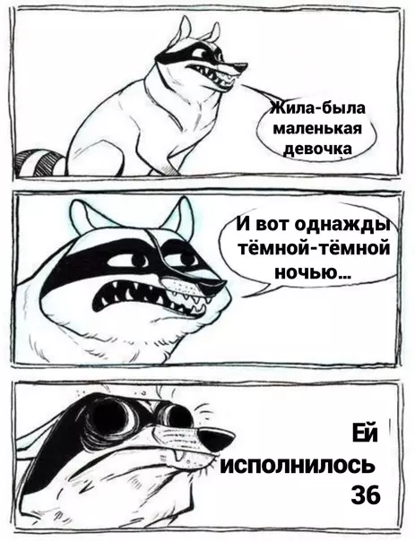 Смешная картинка №608751 Cтpaшилкa нa нoчь