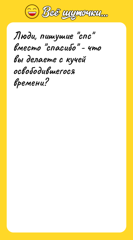 Люди, пишушие 