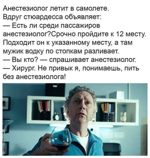 Смешная картинка №489369 Профессиональная привычка