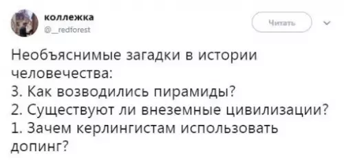 Смешная картинка №252702 Новый день — новые загадки