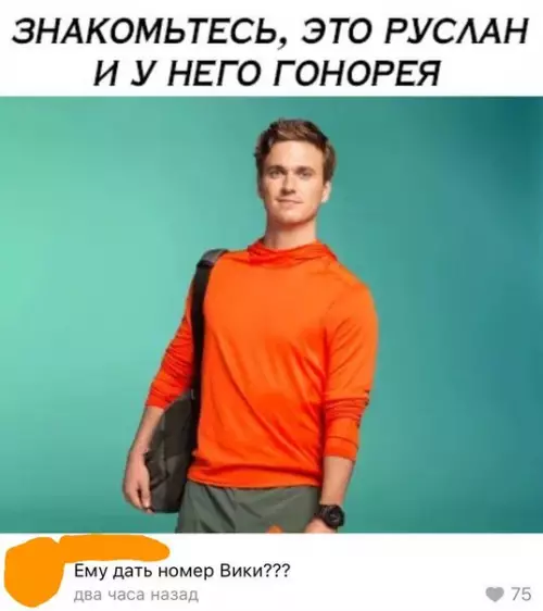 Смешная картинка №251070