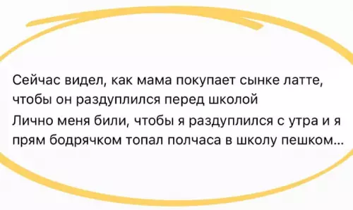 Разница поколений: латте vs подзатыльник 😂 - Сейчас видел, как мама покупает сынке латте, чтобы он раздуплился