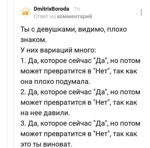 Смешная картинка №274216 Девушки...