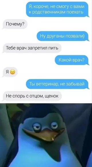 Смешная картинка №673119 Переписка