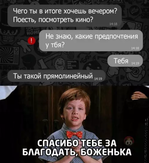 Смешная картинка №609407 Фортуна на твоей стороне ?