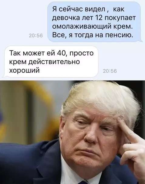 Смешная картинка №470764 На самом деле эта девочка - профессиональный маркетолог