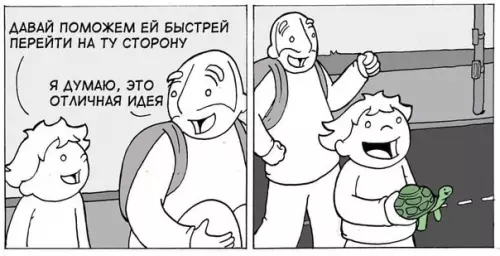 продолжение Смешная картинка №571561 Жалко Рому