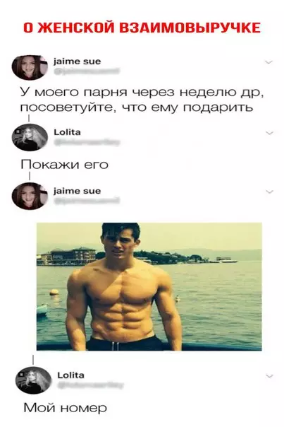 Смешная картинка №241266