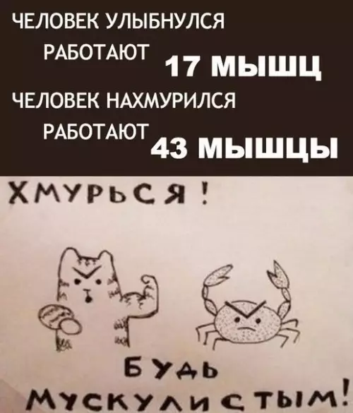 Смешная картинка №178953