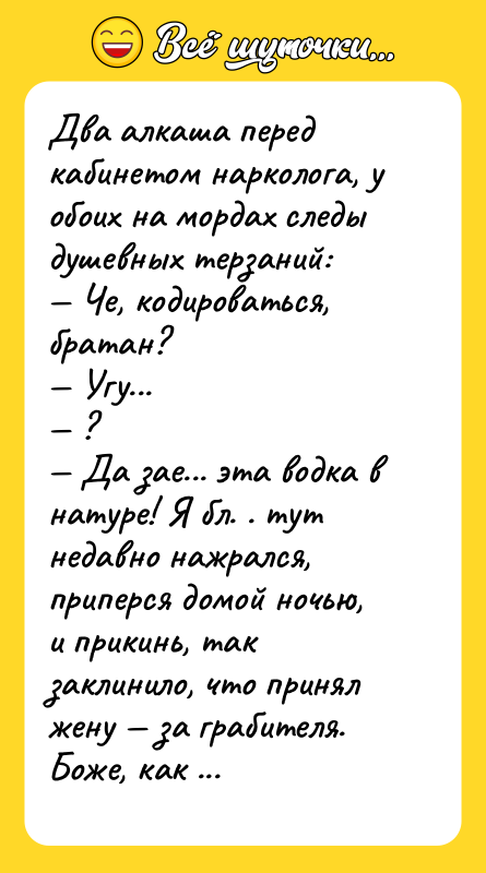 Два алкаша перед кабинетом нарколога, у обоих на мордах следы