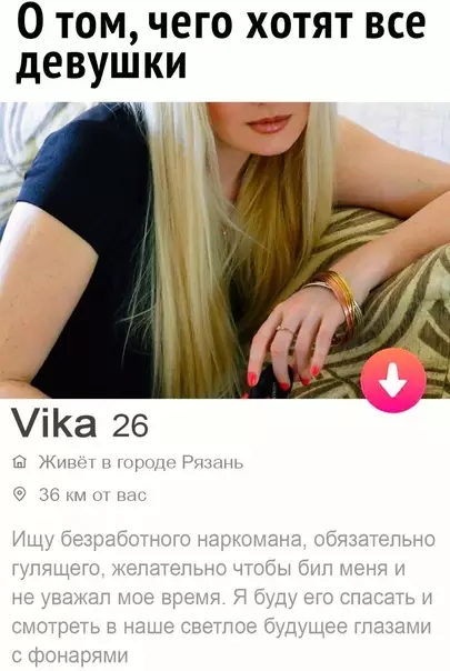 Смешная картинка №616272 Странные предпочтения у нее в мужчинах