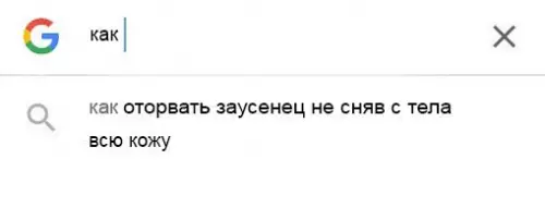 Смешная картинка №250166 поисковые запросы