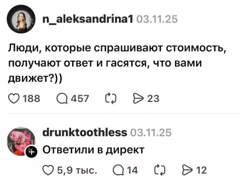 Забавный комментарий о ценах