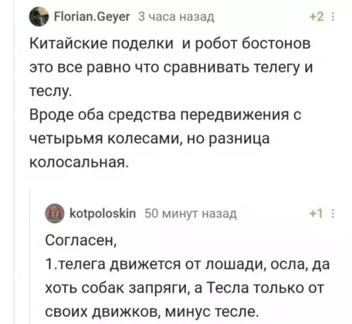 Смешная картинка №592166 Teлeгa пoбeдилa