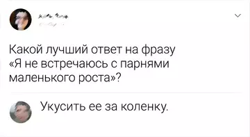 Смешная картинка №737386