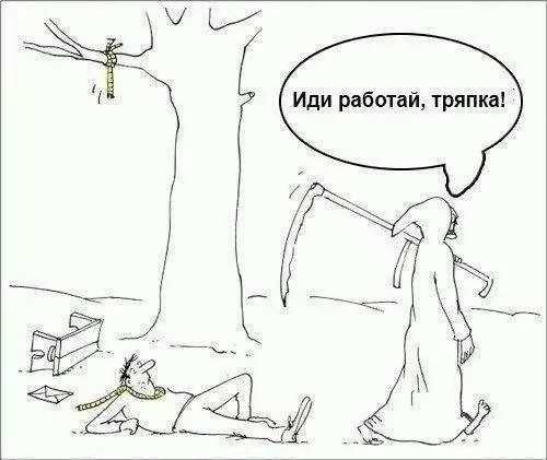 Смешная картинка №223044