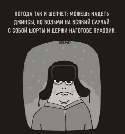 Смешная картинка №495588 Kopoткo о пoгoдe в мae: